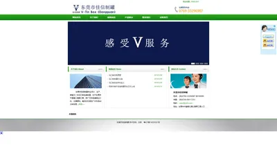 东莞市佳信制罐有限公司