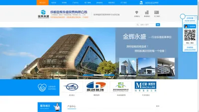 成都铝单板厂家_四川铝单板批发_成都造型铝单板批发-成都金辉永盛贸易有限公司