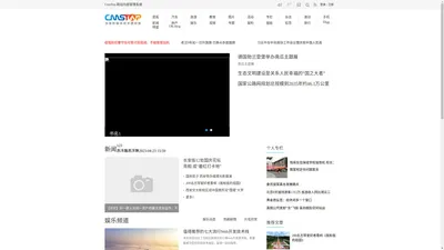 CmsTopsituo_思拓新闻网