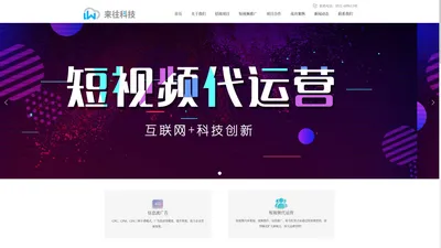 山东来往信息科技有限公司