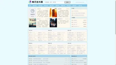 畅无线书屋,畅无线书屋小说阅读网__畅无线书屋