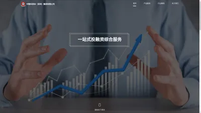 中数科资本（深圳）集团有限公司 | 官网