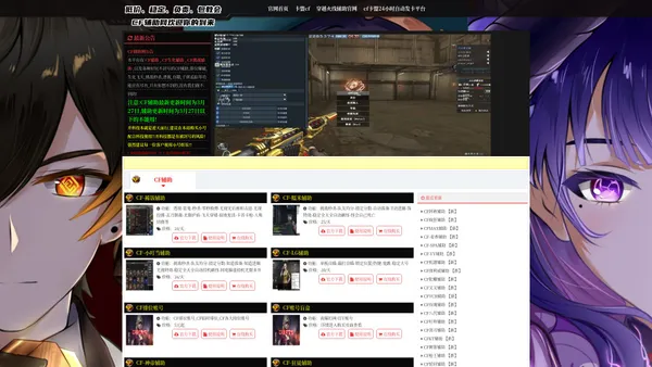 CSGO辅助_CSGO5E外挂_CSGO完美透视自瞄平台 - 内部防封科技网