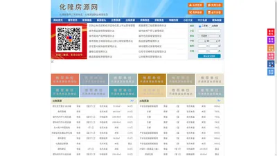化隆房源网-化隆房产网-化隆房地产