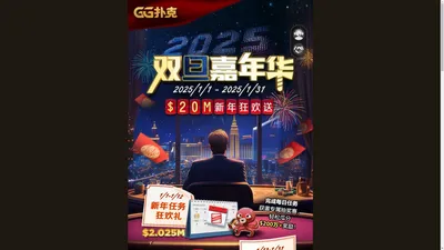 GG扑克-GGPOKER官网下载