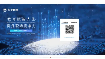 西安东宇教育科技集团有限责任公司