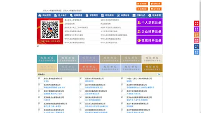 安陆人才网-安陆招聘网-安陆人才市场