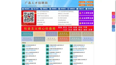 广昌人才招聘网-广昌人才网-广昌招聘网