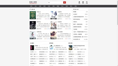 易读小说网_无弹窗免费小说阅读网