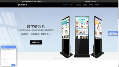 LED显示屏、液晶拼接屏、液晶广告机、智能会议平板--郑州博克尔雅信息技术有限公司