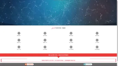 粒子网络-重庆互向粒子网络科技有限公司