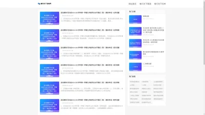 2024卷行天下答案网