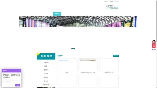 PE篷布_防水篷布_货车篷布_加厚抗晒防雨布-天津聚**彩条布厂家-天津玉垒吉祥科技有限公司
