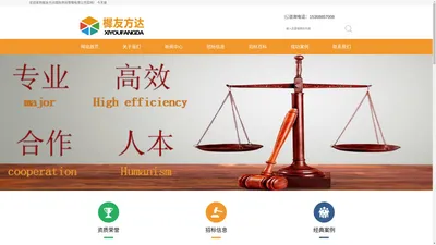 工程项目管理-工程招投标代理-政府采购招投标代理-樨友方达国际项目管理有限公司-【官网】