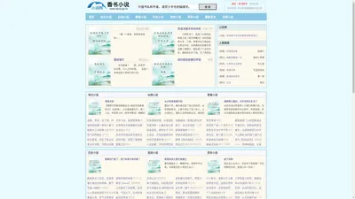 文学天下 - 历久弥新的中文文学网站