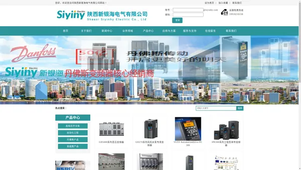 陕西丹佛斯变频器、西安丹佛斯变频器、西北丹佛斯变频器、陕西新银海电气有限公司-西安丹佛斯变频器、陕西丹佛斯变频器-陕西新银海电气有限公司