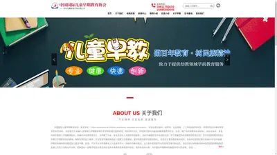 贵州金曦康复咨询有限公司（中国国际儿童早期教育协会）【官网】-北京早期教育 北京儿童早期教育 贵州早期教育 贵州儿童早期教育 贵州幼儿早期教育