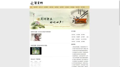 笛子网_笛子商城_买笛子网_maidizi.com