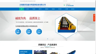 护栏板成型机设备-无锡建祥茂盛冷弯型钢设备有限公司
