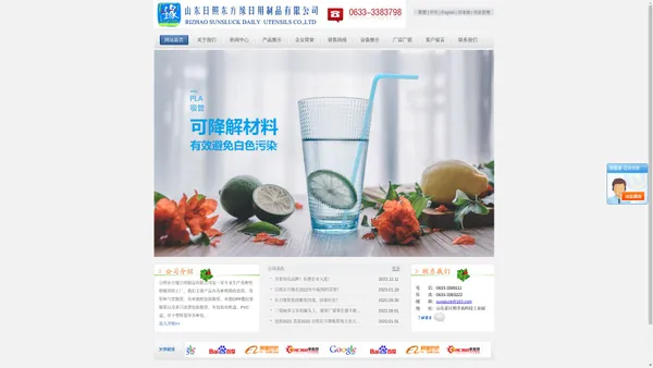 pla结晶吸管_咖啡渣吸管_缘牌吸管-东方缘日用制品 
