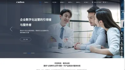 微软ERP合作伙伴,微软ERP解决方案,Dynamics 365-上海半径信息科技有限公司