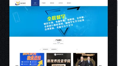 财经 战法 课程-石家庄知行财学教育咨询有限公司