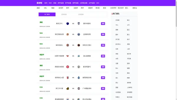 逛球街-逛球街NBA直播|逛球街足球直播官网|逛球街比赛直播