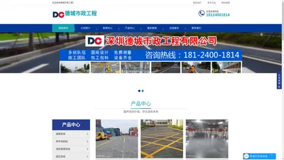 道路划线施工厂家-停车场划线电话-消防通道划线标准-车库热熔划线价格-公路橡胶减速带报价-德城市政工程