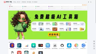 AI查询工具 | 进入你的人工智能