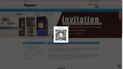 首页 - Sapoe湛江市新诺饮料设备制造有限公司