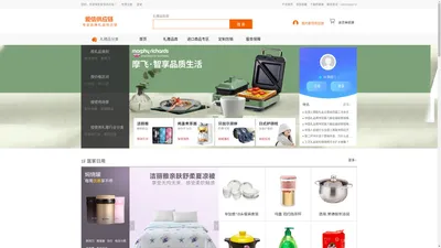 爱信供应链-中国领先的促销品礼品阳光直采平台