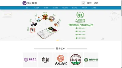 清大曜嘉-致力于物联网应用领域的信息管理系统