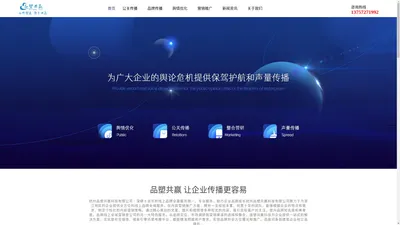 杭州口碑营销公司|品塑共赢|杭州舆情管理公司|负面舆情压制公司|品牌声誉优化公司|品牌IP塑造公司|杭州整合营销公司|全网营销公司|杭州公关公司|杭州百度推广公司|广告策划公司|品牌塑造公司|公关策划公司|杭州品牌策划公司|杭州IP塑造公司