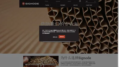 SIGNODE信诺工业集团