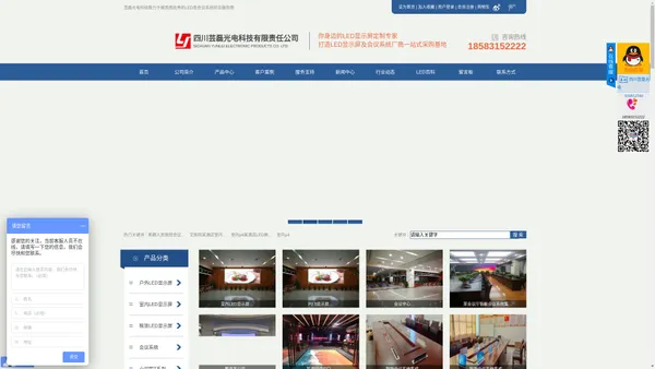 
       成都LED显示屏幕厂家-全彩led屏-会议一体机-无纸化-音控-监控系统-5G网络-分布式管理-四川芸磊光电科技有限责任公司