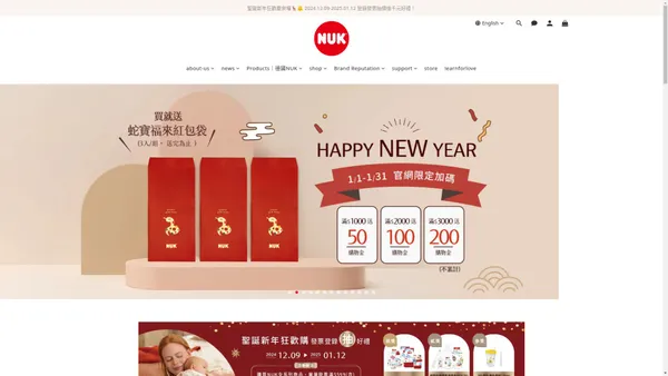 德國NUK｜歐洲母嬰用品領導品牌