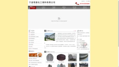 丝网填料_除沫器_鲍尔环_宁波塔器化工填料有限公司