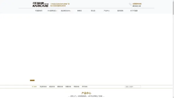 15年专注研发生产别墅无边际成品泳池厂家-可瑞康SPA泳池