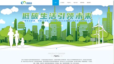 东莞市奥淼环保节能科技有限公司