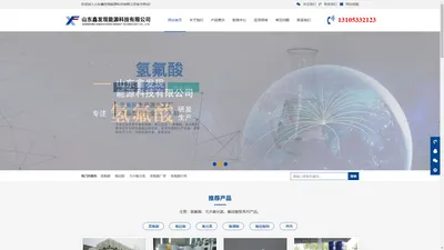 氢氟酸价格_无水氟化氢_氟硅酸厂家_电子级氢氟酸-鑫发现科技