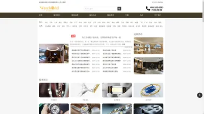 手表维修网点_官方指定售后服务中心-表多多名表维修中心