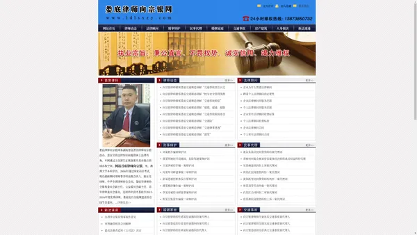 娄底律师 娄底知名律师 娄底法律顾问 娄底律师向宗银电话13873850732-法律资料网