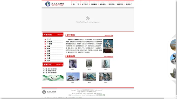 北京雕塑网,公共环境雕塑,壁画设计制作,北京圣达汇丰雕塑网010-89579150