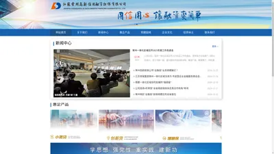 网站首页-江苏常州高新信用融资担保有限公司【官方网站】
