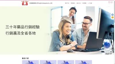 平廷實業有限公司 PingTin Enterprise Co., LTD.