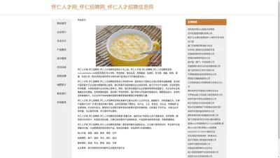 怀仁人才网_怀仁招聘网_怀仁人才招聘信息网