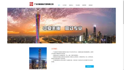 广东省惠州市中夏商标代理有限公司