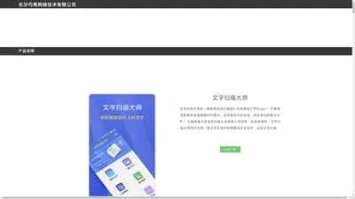 长沙巧希网络技术有限公司