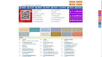 泗水人才网-泗水招聘网-泗水人才市场