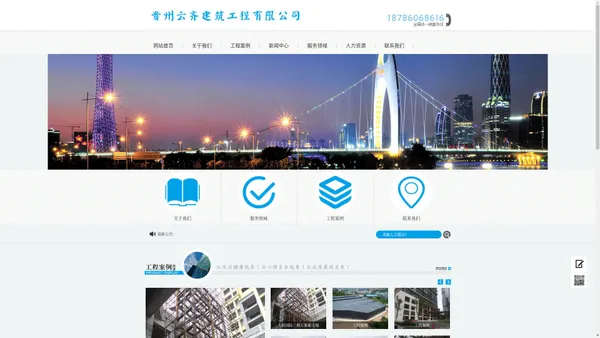贵州云齐建筑工程有限公司